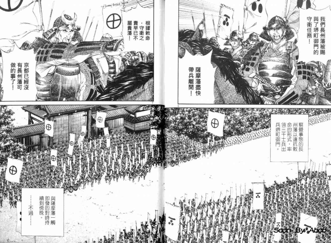 月明星稀 - VOL04 - 第79张图