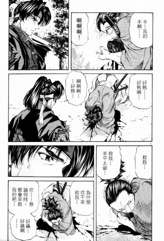 月明星稀 - VOL04 - 第7张图