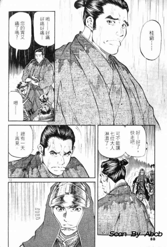 月明星稀 - VOL04 - 第84张图