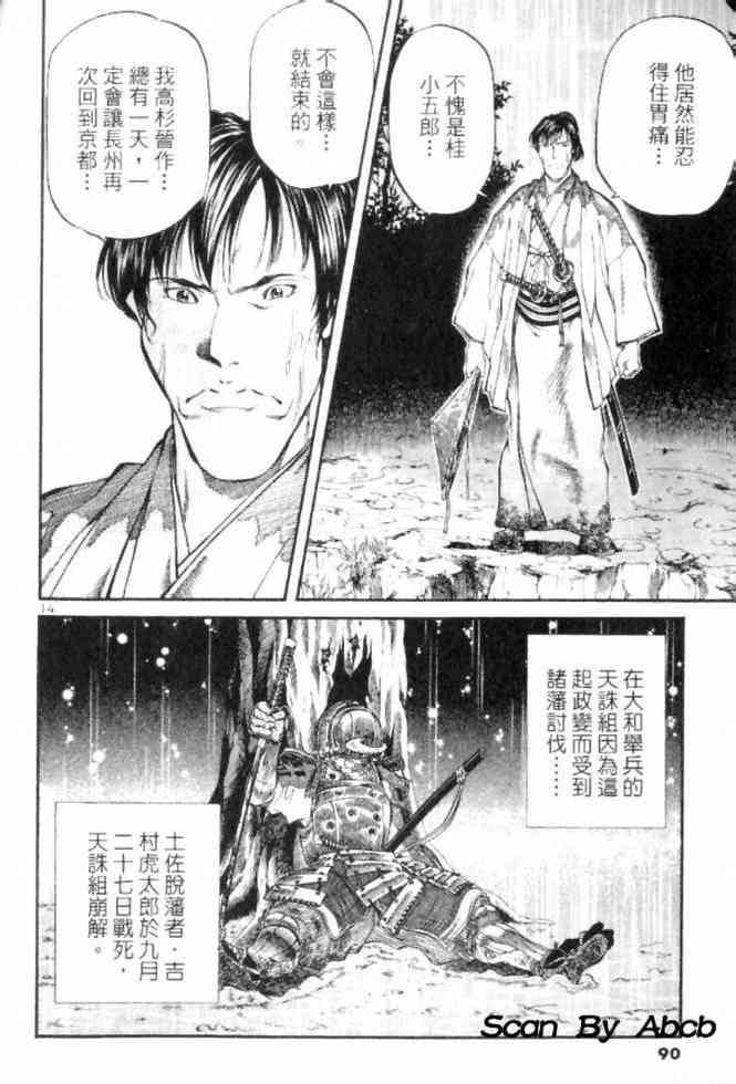 月明星稀 - VOL04 - 第86张图