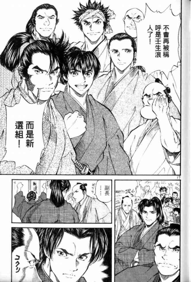 月明星稀 - VOL04 - 第89张图