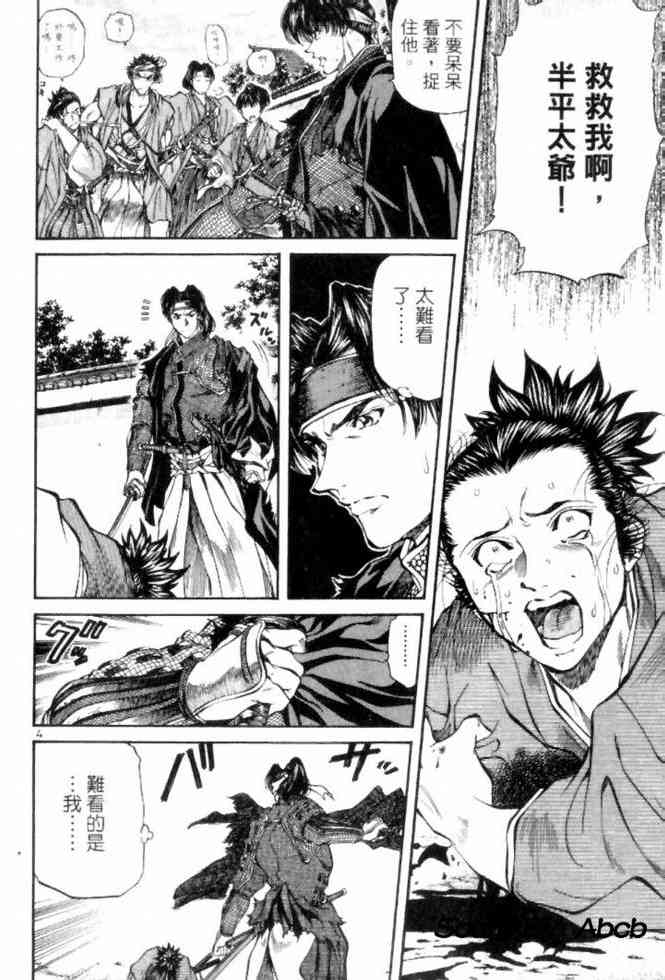 月明星稀 - VOL04 - 第8张图