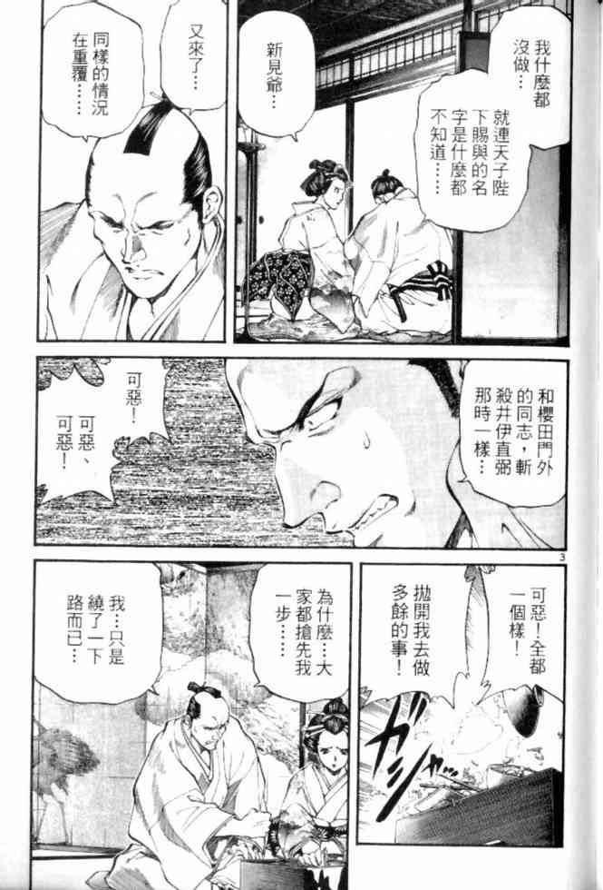 月明星稀 - VOL04 - 第93张图