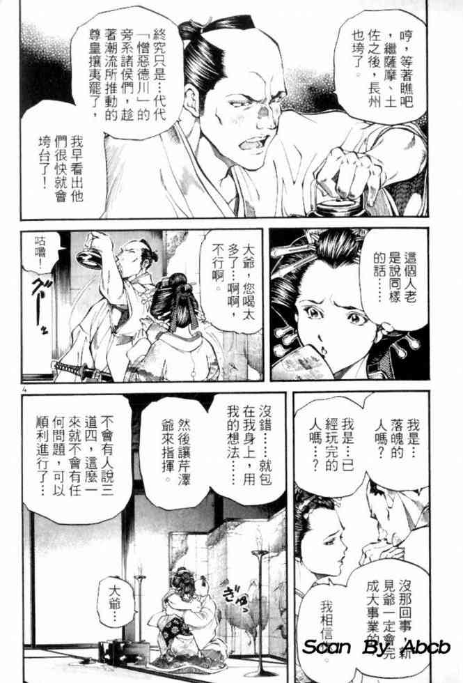 月明星稀 - VOL04 - 第94张图