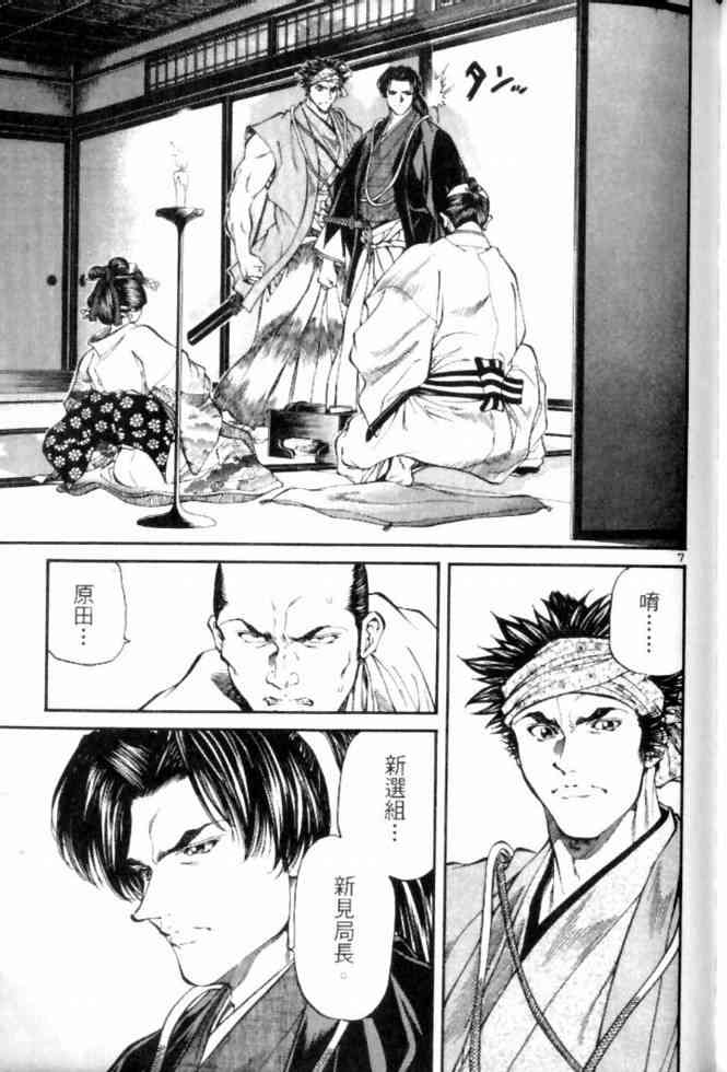 月明星稀 - VOL04 - 第97张图