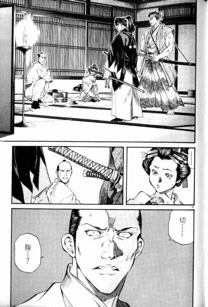 月明星稀 - VOL04 - 第99张图