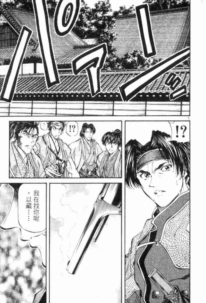 月明星稀 - VOL04 - 第9张图