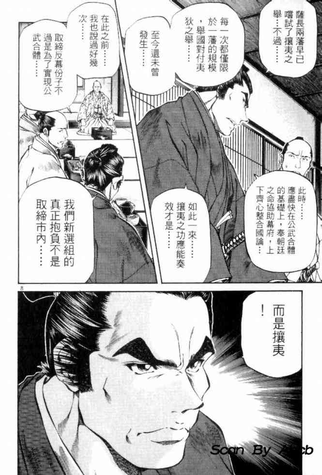 月明星稀 - VOL05 - 第101张图