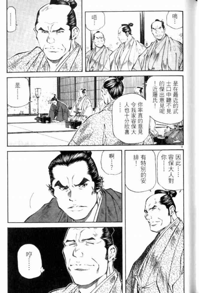 月明星稀 - VOL05 - 第102张图