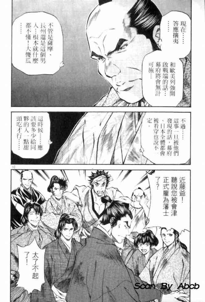 月明星稀 - VOL05 - 第103张图