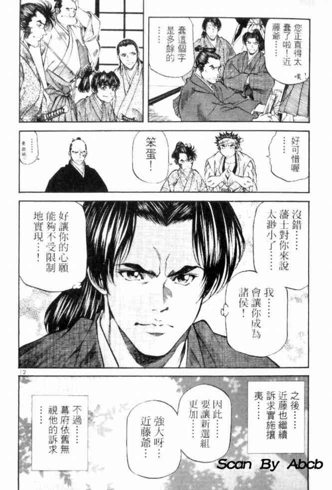 月明星稀 - VOL05 - 第105张图