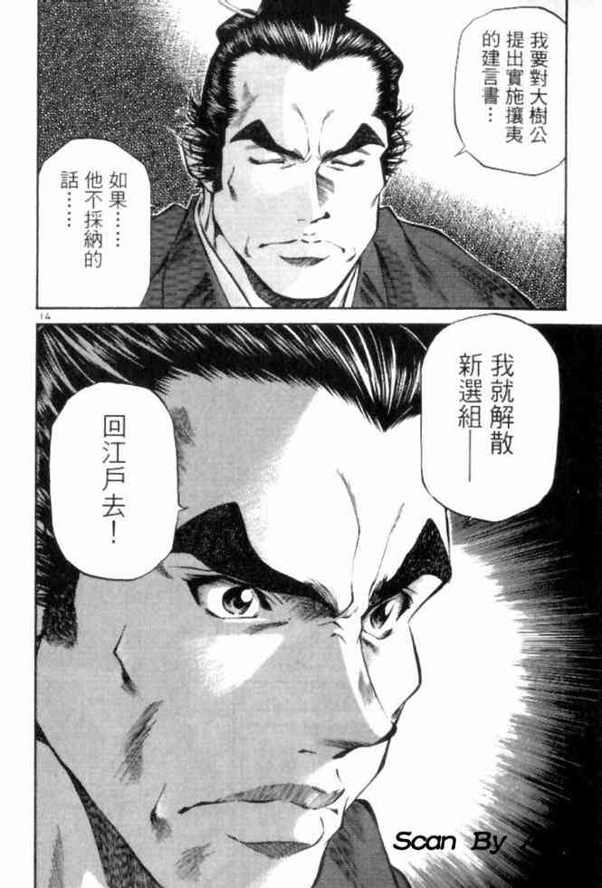 月明星稀 - VOL05 - 第107张图