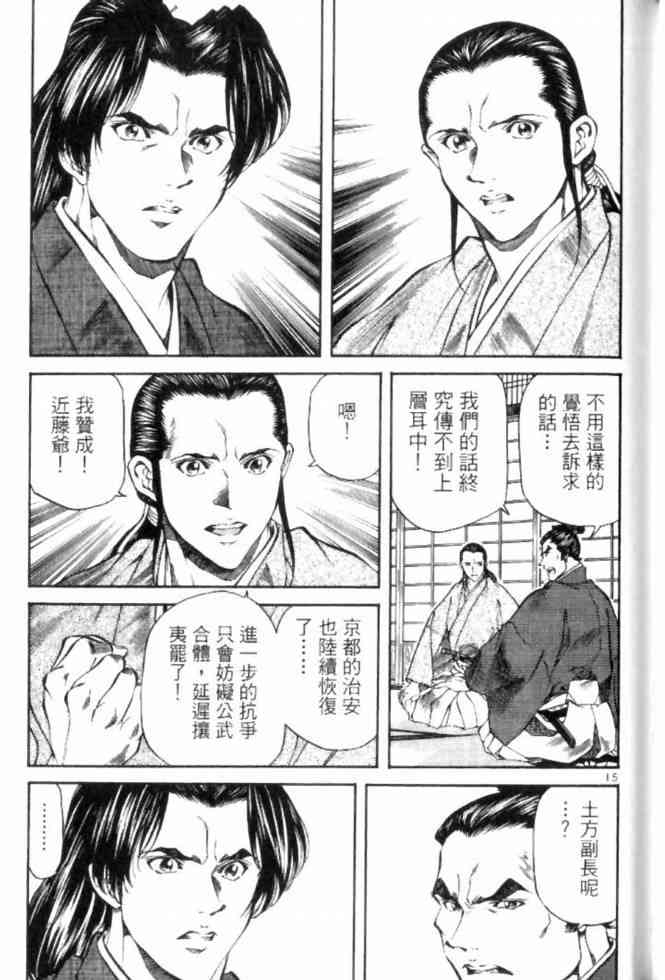 月明星稀 - VOL05 - 第108张图