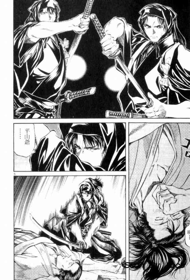 月明星稀 - VOL05 - 第10张图