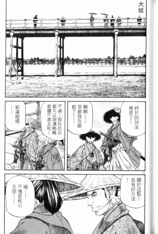 月明星稀 - VOL05 - 第110张图