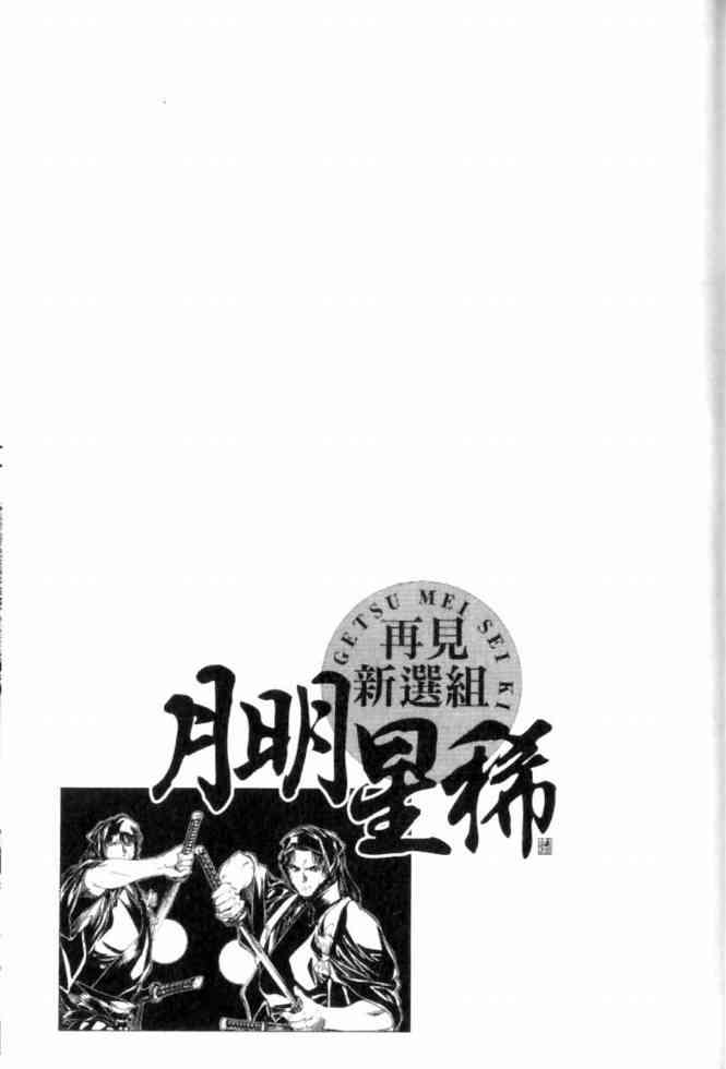 月明星稀 - VOL05 - 第112张图