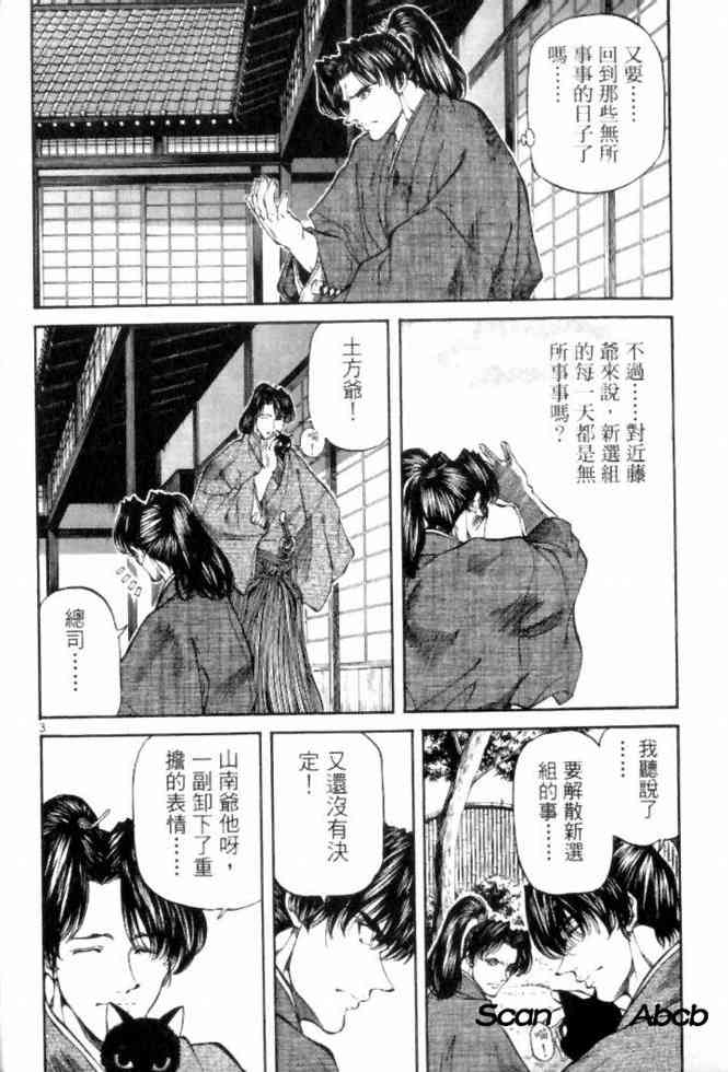 月明星稀 - VOL05 - 第114张图