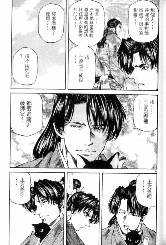 月明星稀 - VOL05 - 第115张图