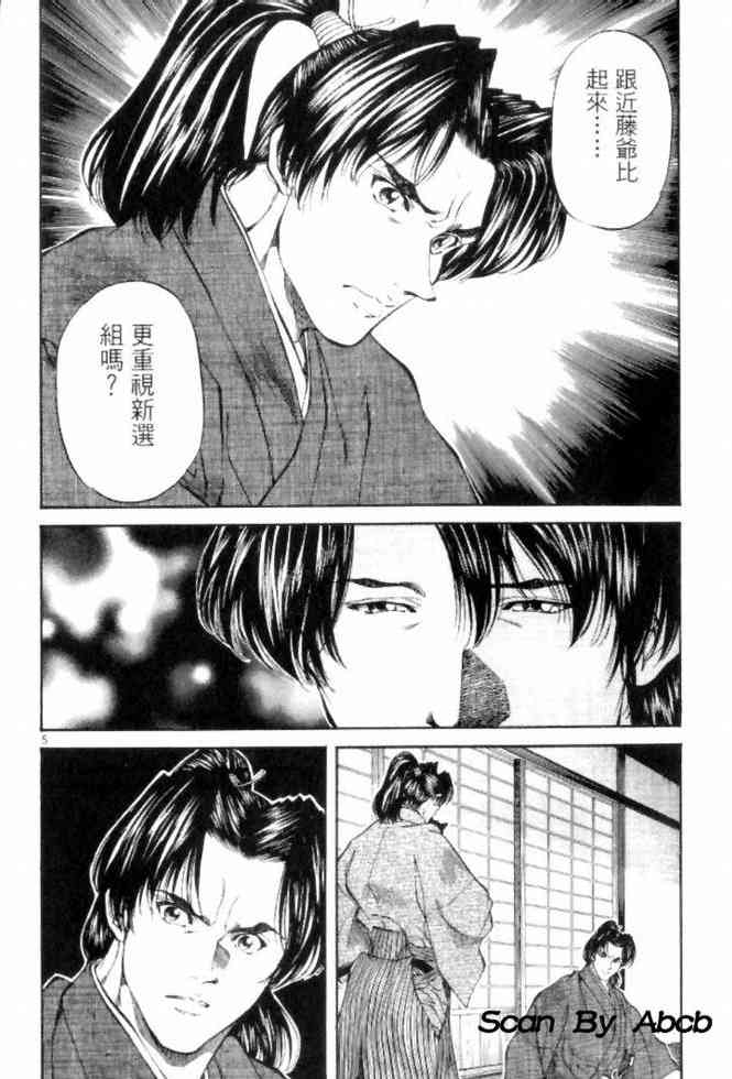 月明星稀 - VOL05 - 第116张图