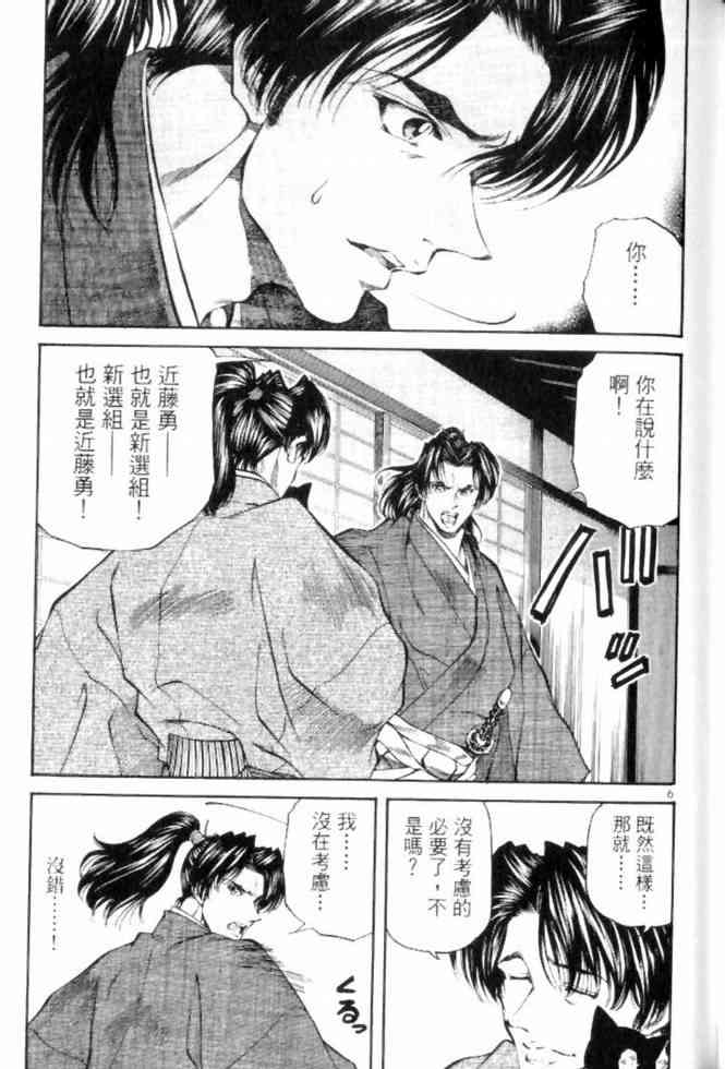 月明星稀 - VOL05 - 第117张图