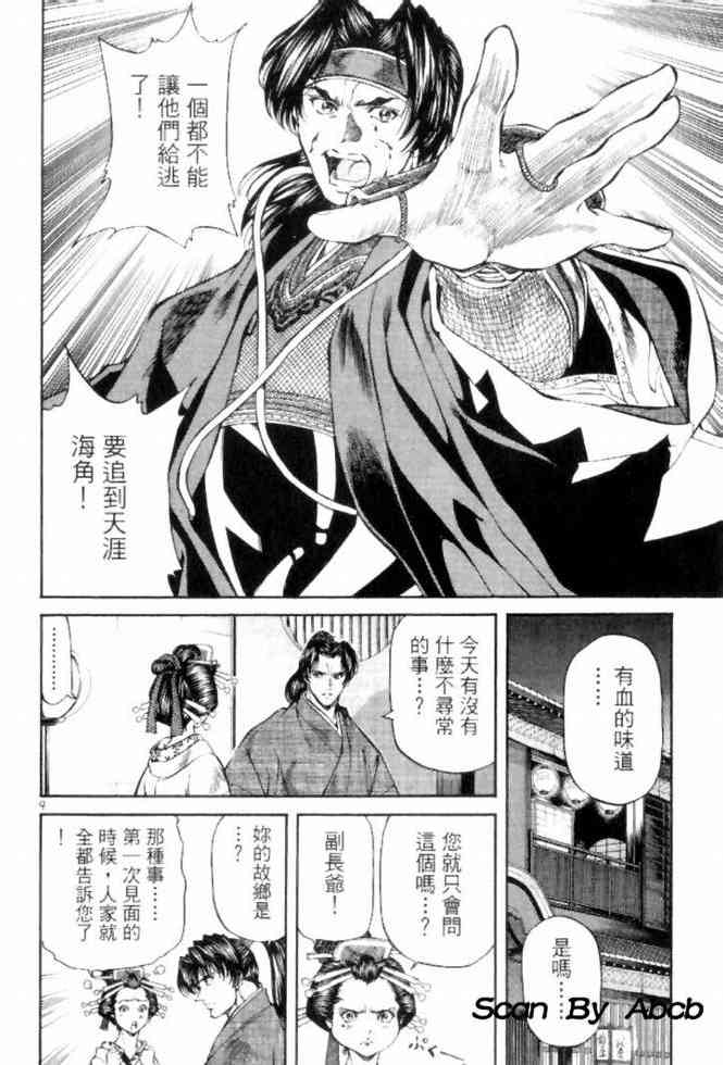 月明星稀 - VOL05 - 第120张图