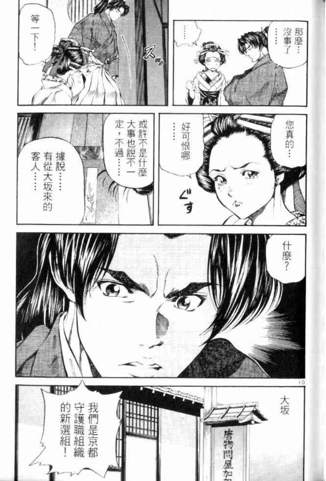 月明星稀 - VOL05 - 第121张图