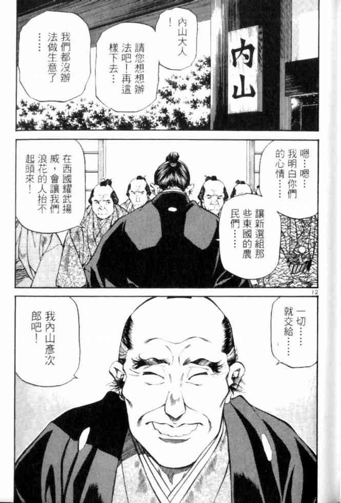 月明星稀 - VOL05 - 第123张图