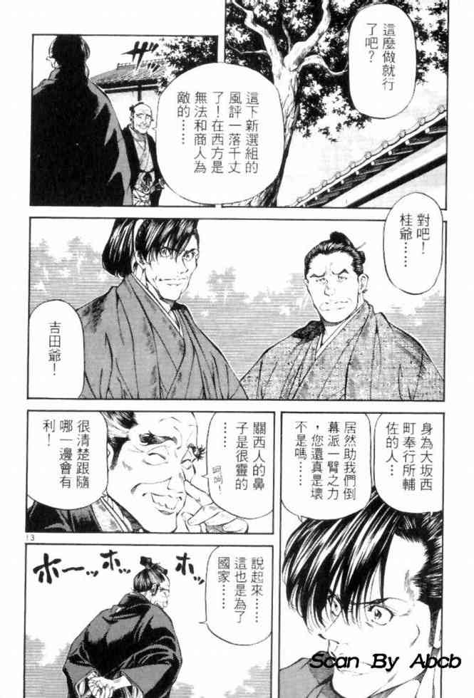 月明星稀 - VOL05 - 第124张图