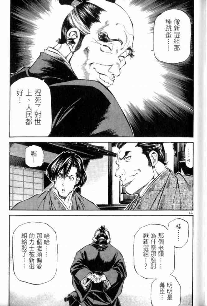 月明星稀 - VOL05 - 第125张图