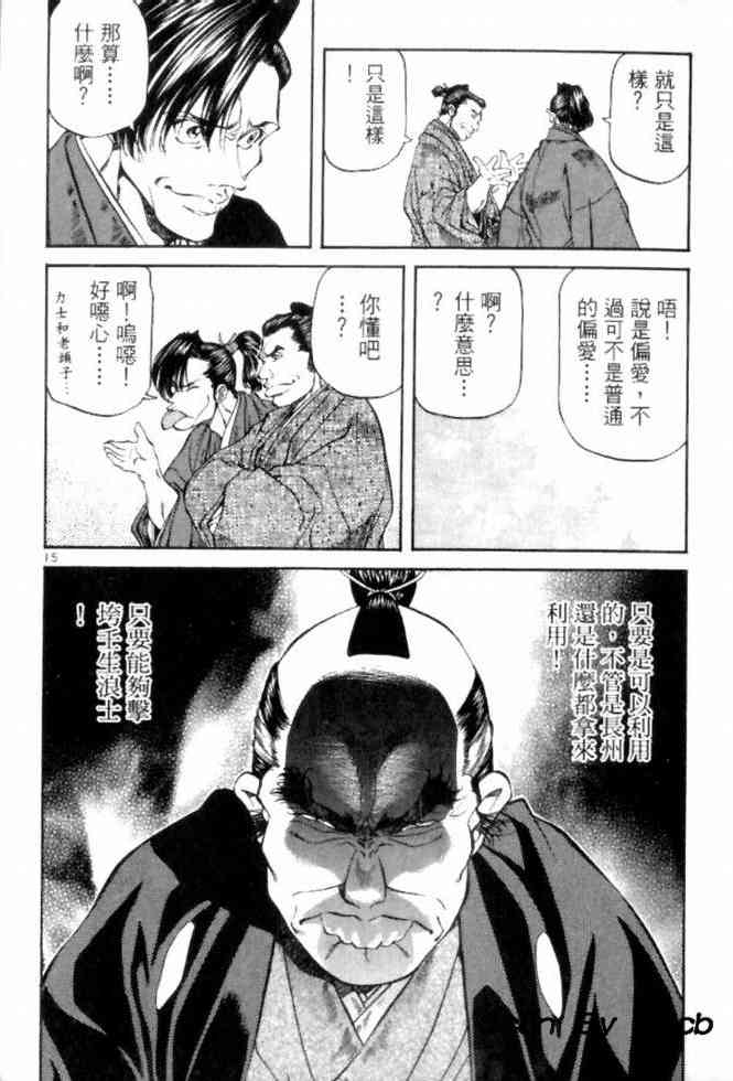 月明星稀 - VOL05 - 第126张图