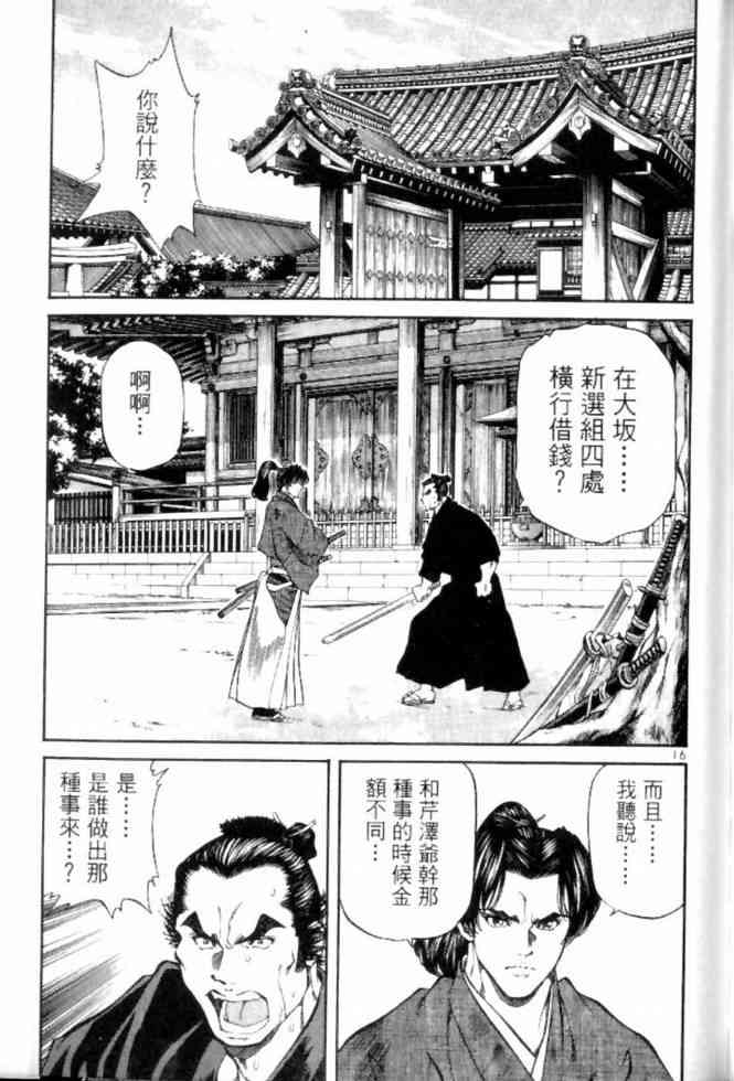 月明星稀 - VOL05 - 第127张图