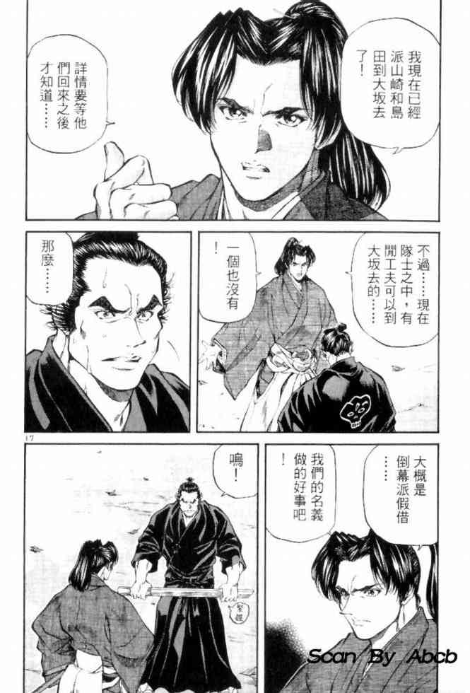 月明星稀 - VOL05 - 第128张图