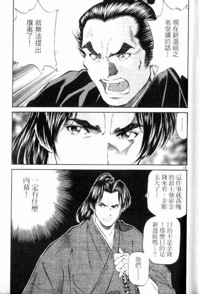 月明星稀 - VOL05 - 第129张图