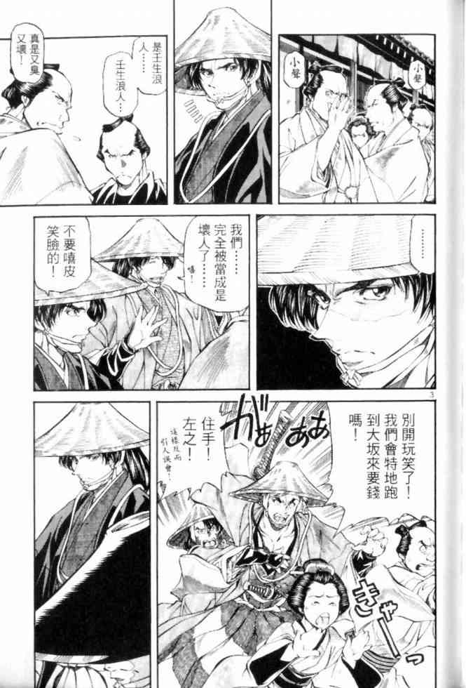 月明星稀 - VOL05 - 第133张图