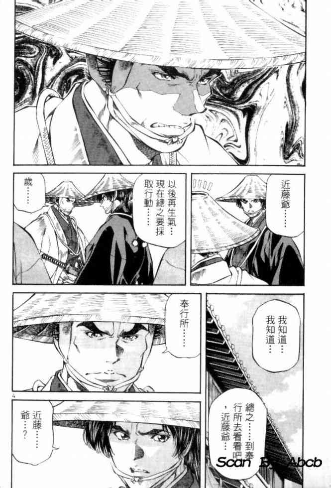 月明星稀 - VOL05 - 第134张图