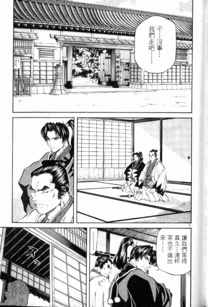 月明星稀 - VOL05 - 第135张图