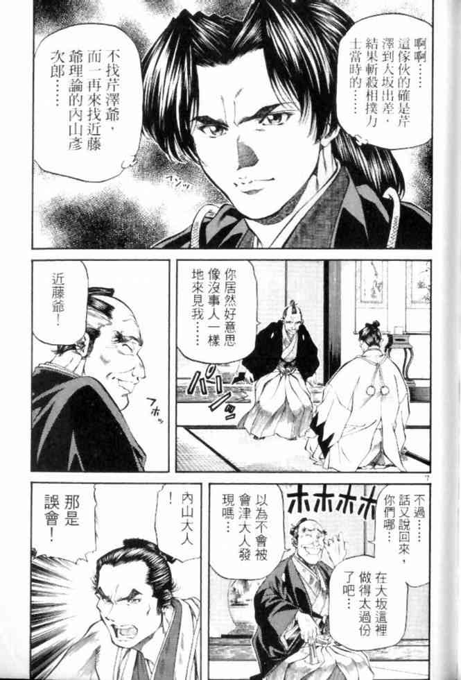 月明星稀 - VOL05 - 第137张图