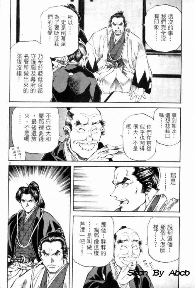 月明星稀 - VOL05 - 第138张图