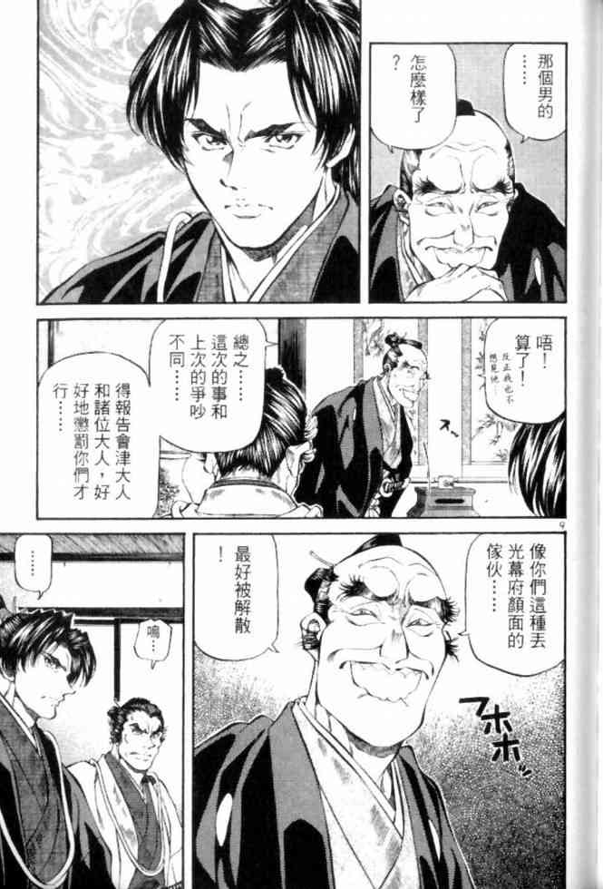 月明星稀 - VOL05 - 第139张图