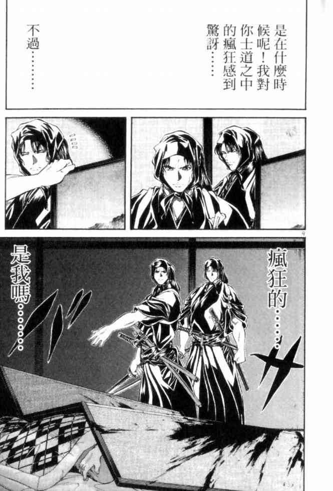 月明星稀 - VOL05 - 第13张图