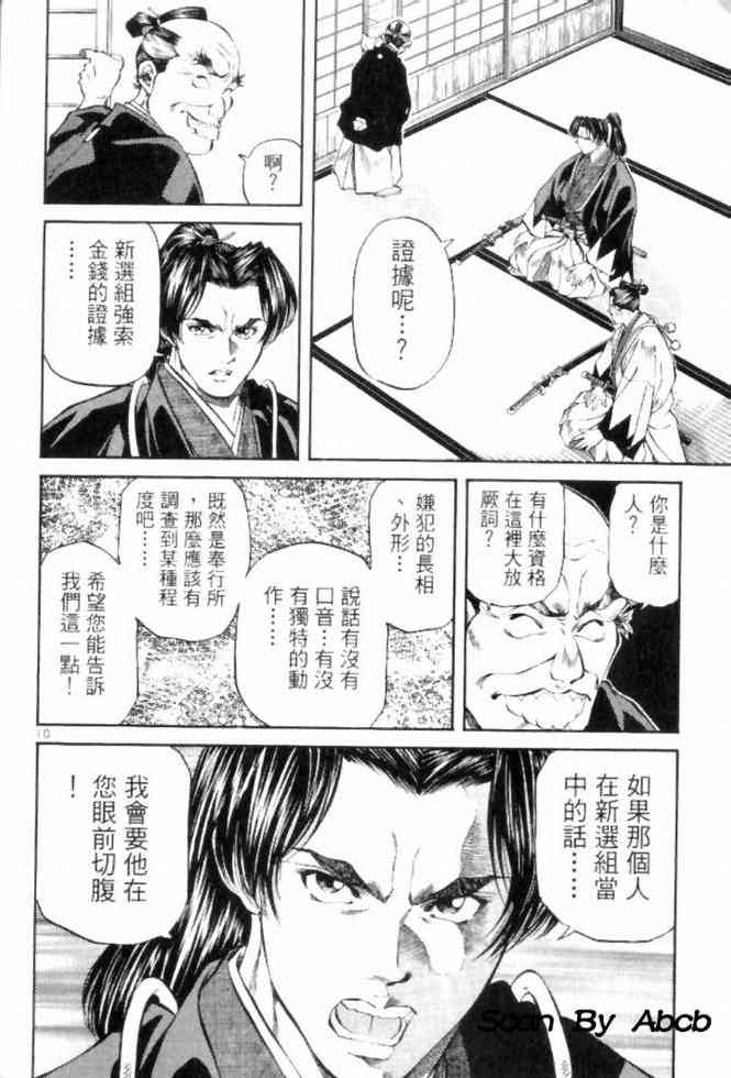 月明星稀 - VOL05 - 第140张图