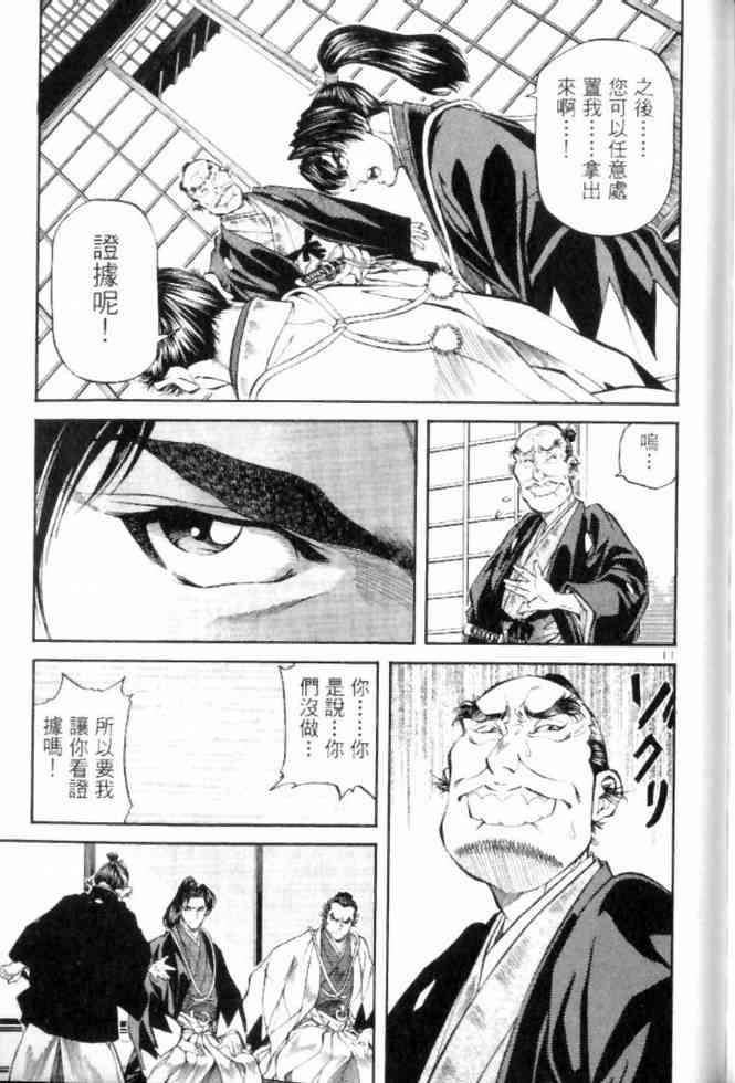 月明星稀 - VOL05 - 第141张图