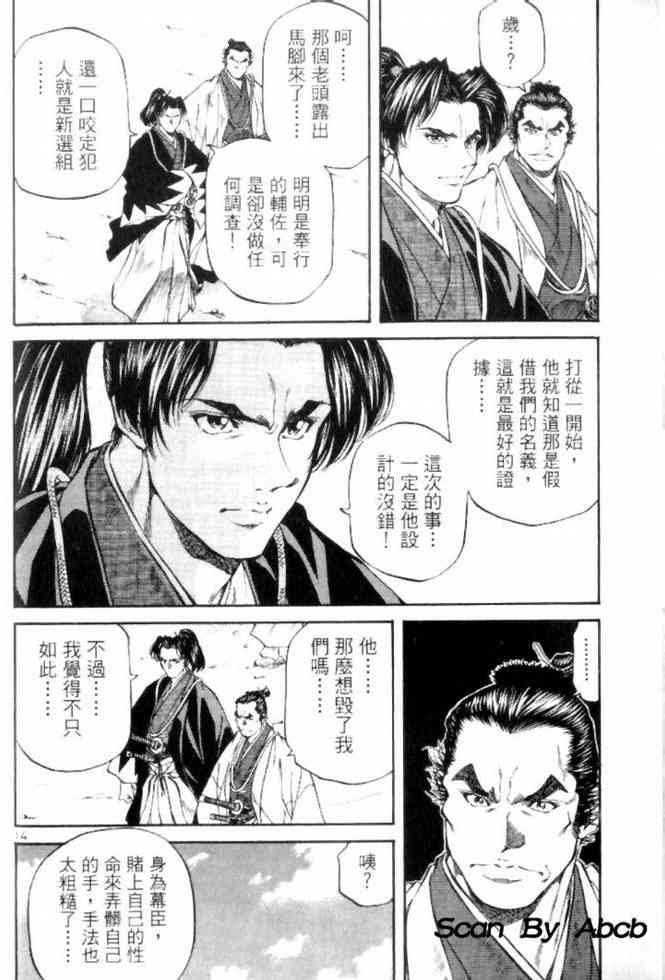 月明星稀 - VOL05 - 第144张图