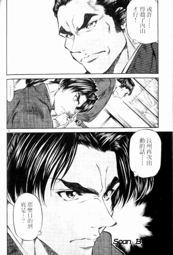 月明星稀 - VOL05 - 第147张图