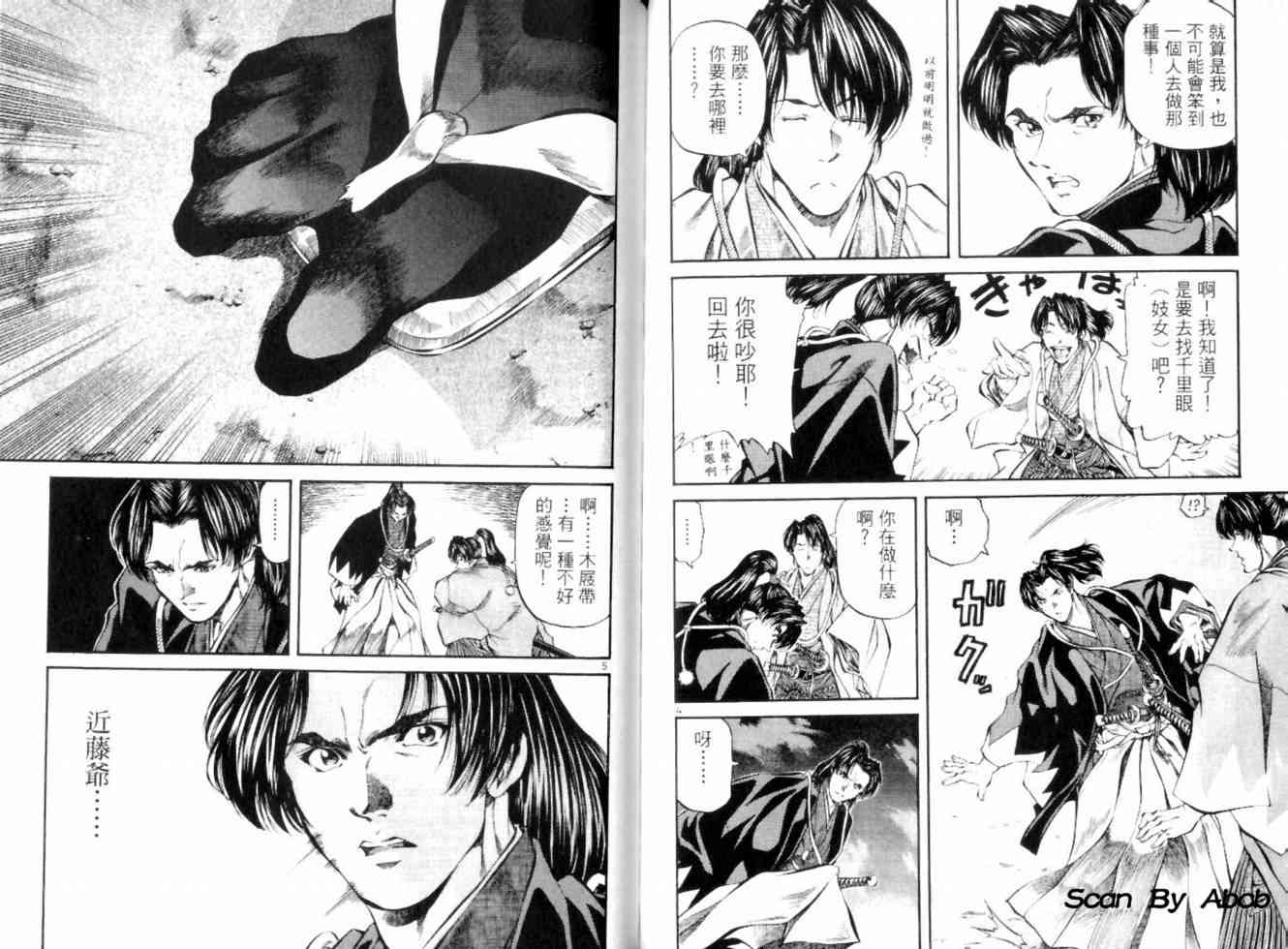 月明星稀 - VOL05 - 第151张图