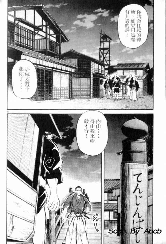 月明星稀 - VOL05 - 第154张图