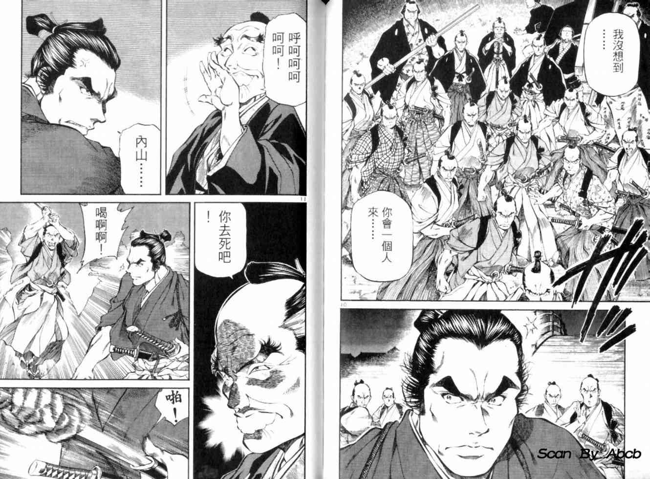 月明星稀 - VOL05 - 第156张图