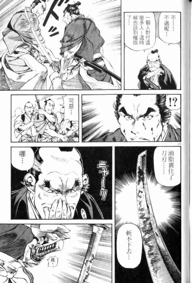 月明星稀 - VOL05 - 第160张图