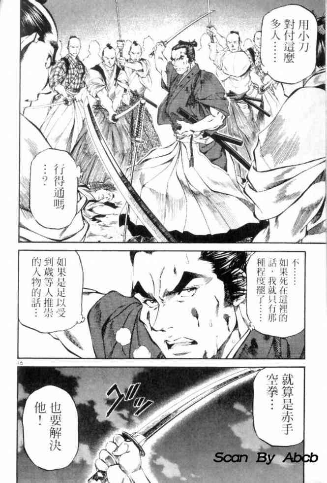 月明星稀 - VOL05 - 第161张图