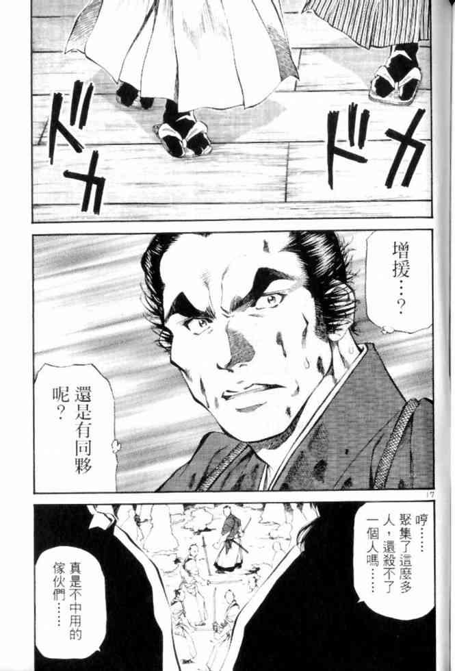 月明星稀 - VOL05 - 第162张图